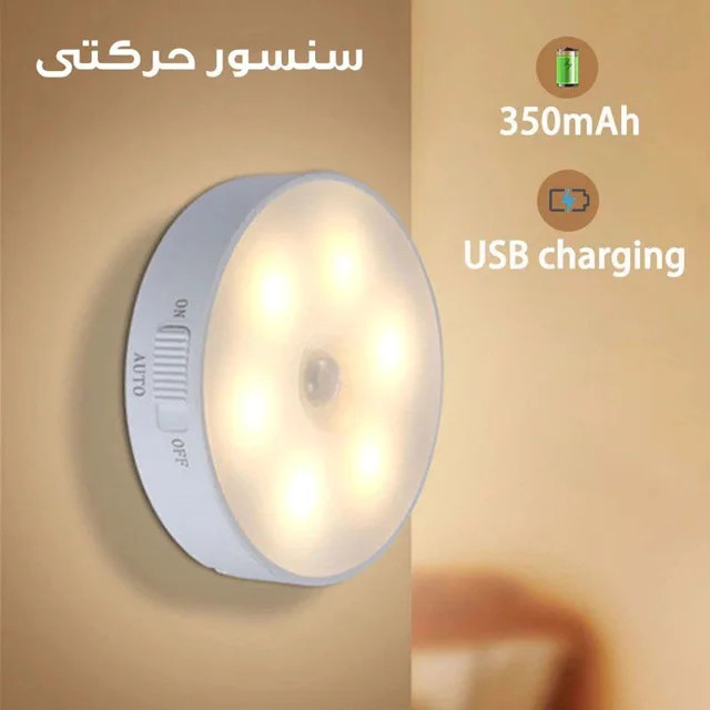 چراغ سنسور دار مگنتی شارژی