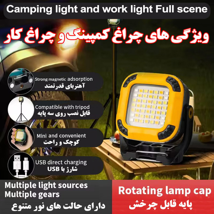 چراغ کمپی قلاب دار W8129